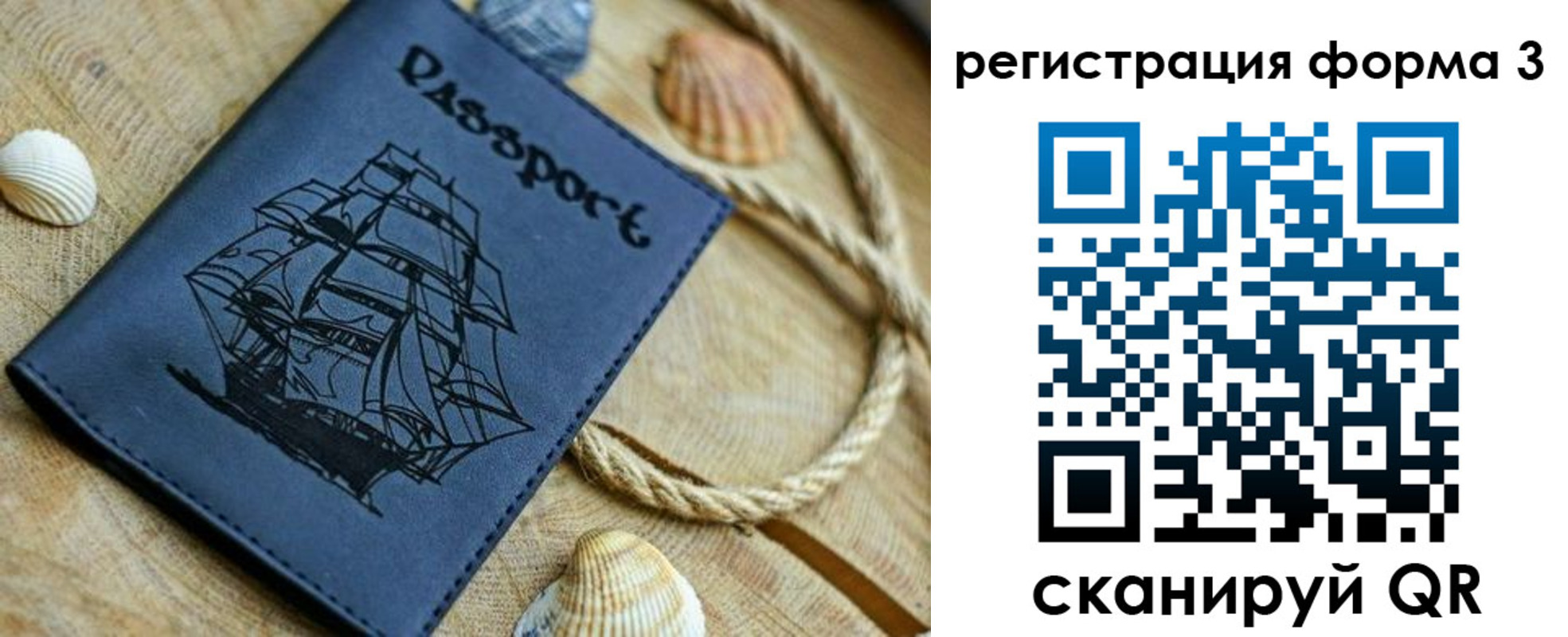 временная регистрация недорого в Ногинске