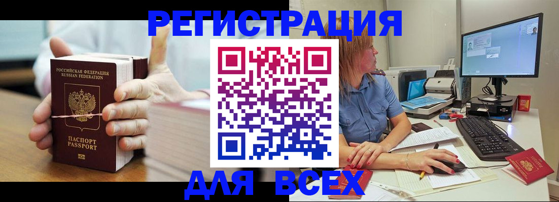 прописка 2025 в Ногинске