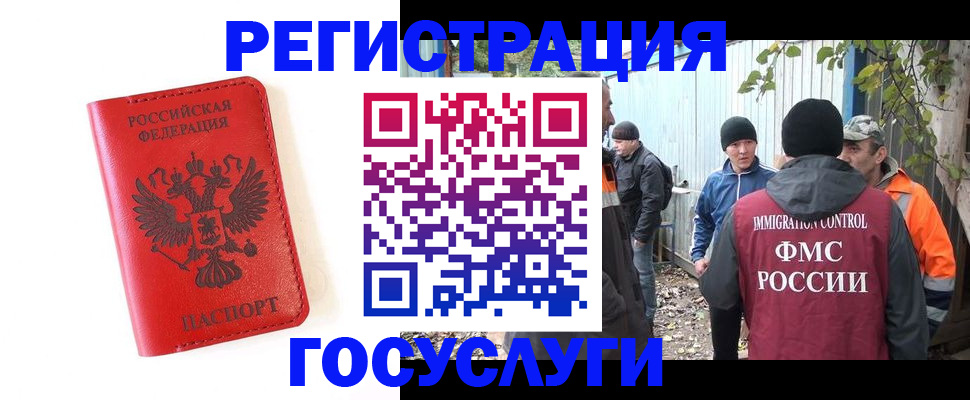 купить прописку в Ногинске